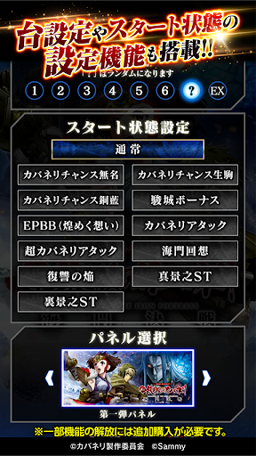 スマスロ 甲鉄城のカバネリ 海門（うなと）決戦 商店截图 2