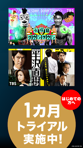 U-NEXT／ユーネクスト：映画、ドラマ、アニメなどが見放題 store screenshot 3