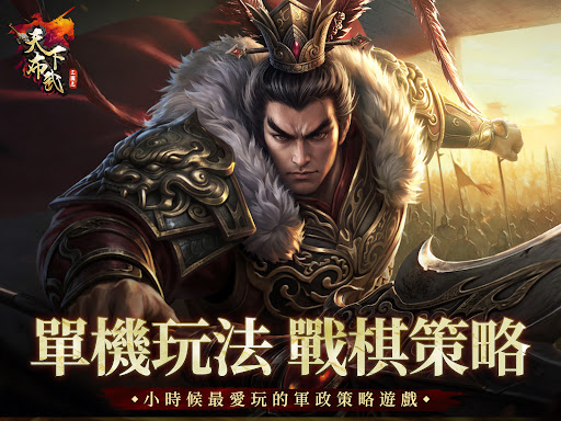 三國志天下布武 商店截图 7