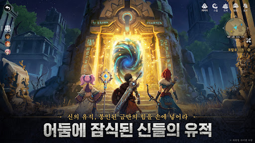 로그W : 리메인즈 오브 갓 store screenshot 2