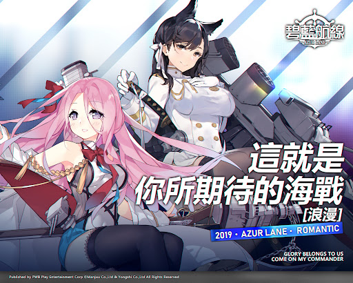 碧藍航線 store screenshot 8