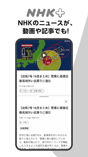 NHK Plus store screenshot 3