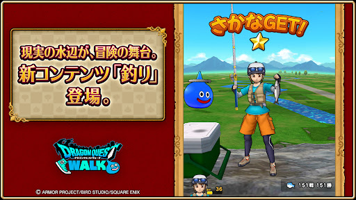 ドラゴンクエストウォーク store screenshot 4