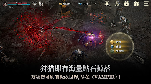 Vampir store screenshot 5