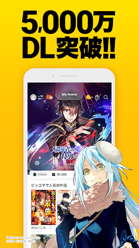 ピッコマ-人気漫画や話題のコミックが毎日読めるマンガアプリ store screenshot 1
