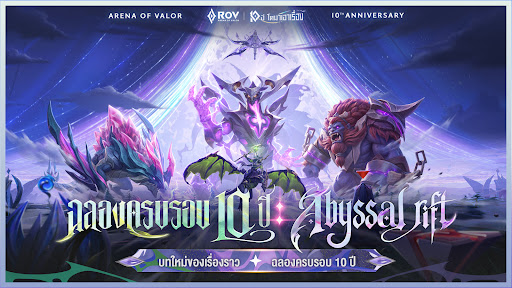 Garena RoV: Abyssal Rift 商店截图 1