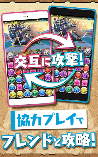 パズル＆ドラゴンズ(Puzzle & Dragons) 商店截图 6
