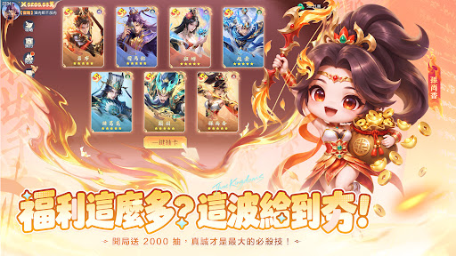 癲狂三國：少年無雙 store screenshot 3