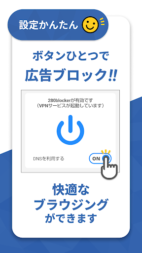 280blocker 商店截图 7
