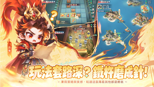 癲狂三國：少年無雙 store screenshot 4