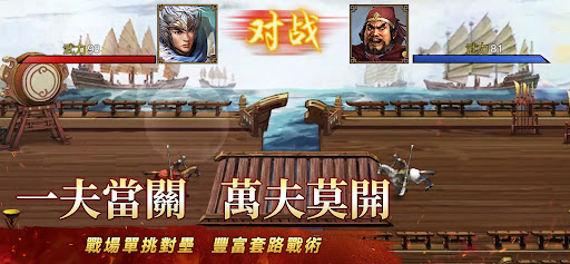 三國志天下布武 商店截图 6