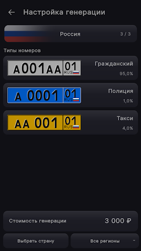Nomerix: License Plates 商店截图 6