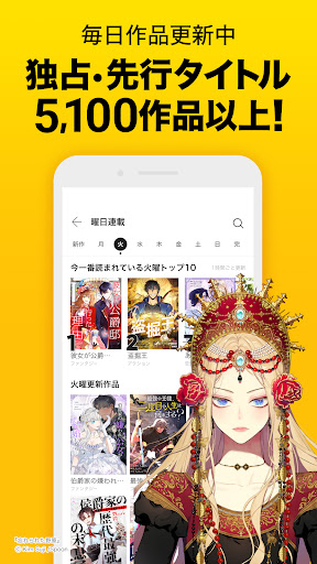 ピッコマ-人気漫画や話題のコミックが毎日読めるマンガアプリ 商店截图 3