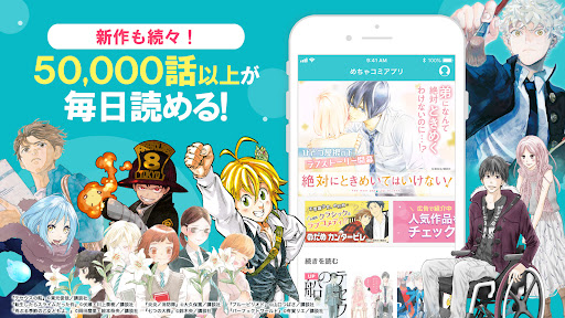 めちゃコミック store screenshot 1
