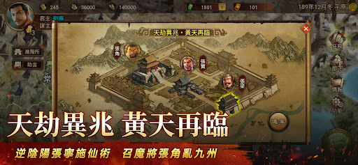 三國志天下布武 商店截图 4