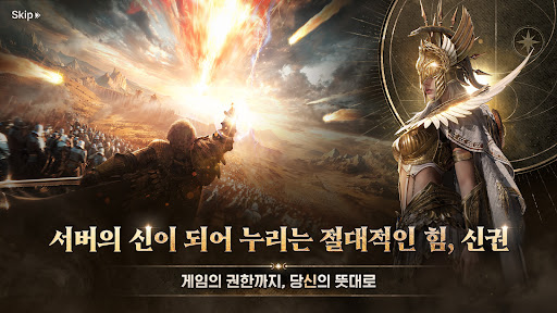 SOL: enchant store screenshot 1