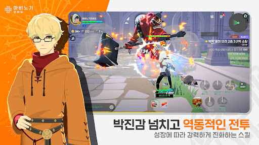 마비노기 모바일 商店截图 4