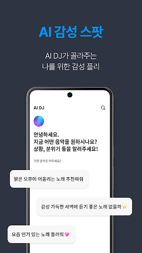 지니뮤직 - genie store screenshot 4