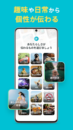 Pairs Dating App: Meet & Date store screenshot 4