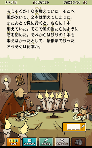 レイトン教授と不思議な町 EXHD for スマートフォン store screenshot 7