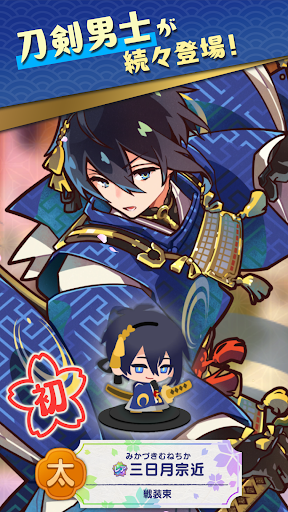 刀剣乱舞ぱずぎり store screenshot 3
