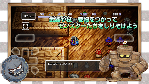 トルネコの大冒険 不思議のダンジョン store screenshot 2