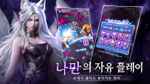 나만 SSS급 퇴마사 store screenshot 6