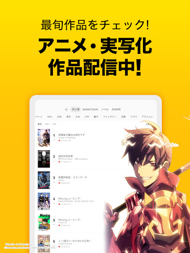 ピッコマ-人気漫画や話題のコミックが毎日読めるマンガアプリ store screenshot 6