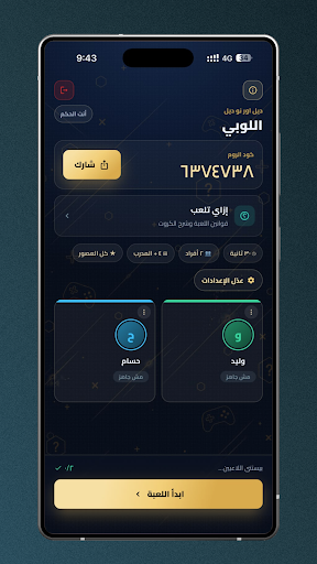 OSCO Games 商店截图 6