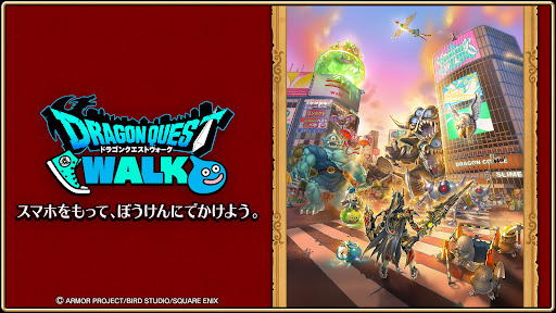 ドラゴンクエストウォーク store screenshot 1