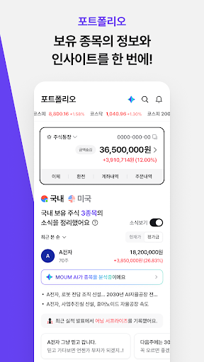 MOUM (모음) store screenshot 2