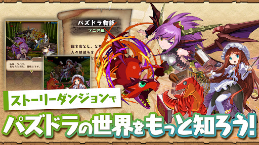 パズル＆ドラゴンズ(Puzzle & Dragons) 商店截图 4