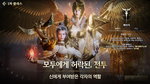 제우스: 오만의 신 store screenshot 3