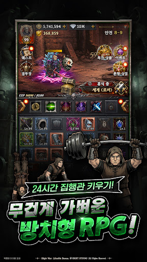 블라이트 워 : 방치형 RPG 商店截图 3