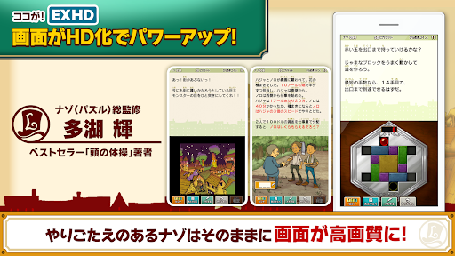 レイトン教授と不思議な町 EXHD for スマートフォン store screenshot 4