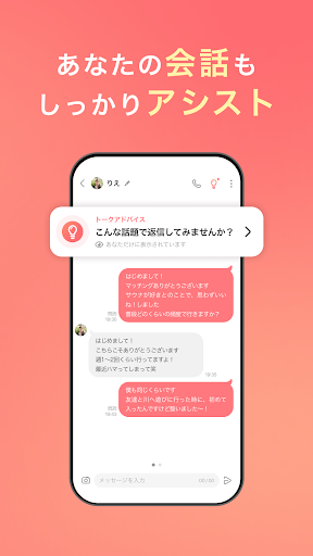 マッチングアプリ with(ウィズ) - 出会い store screenshot 6