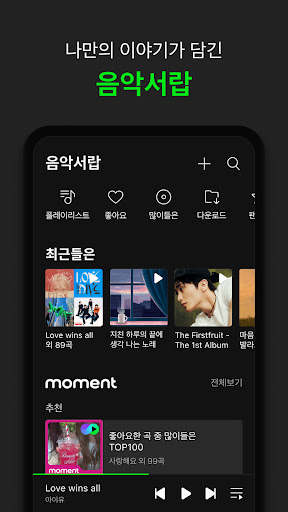 멜론(Melon) store screenshot 6