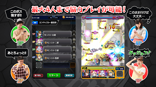 モンスターストライク store screenshot 8