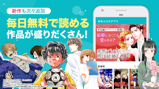 めちゃコミック store screenshot 4