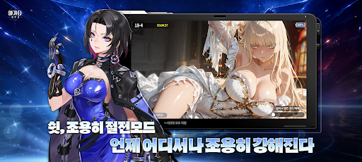 아가타 키우기 store screenshot 7