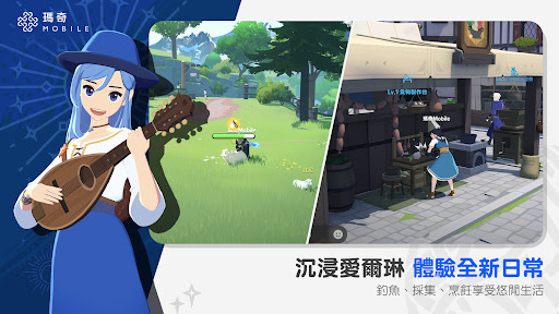 瑪奇 Mobile 商店截图 5