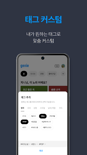 지니뮤직 - genie store screenshot 5