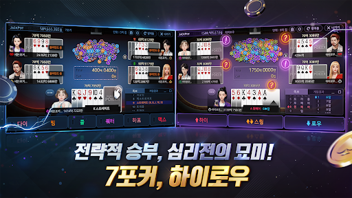 한게임 포커 商店截图 4