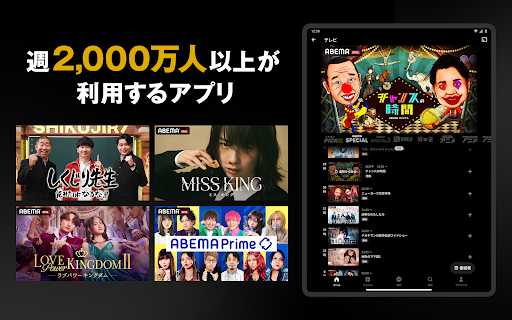 ABEMA（アベマ）テレビやアニメ等の動画配信アプリ store screenshot 6