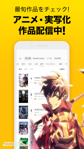 ピッコマ-人気漫画や話題のコミックが毎日読めるマンガアプリ store screenshot 2