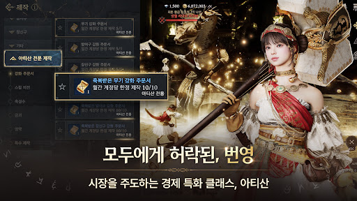 제우스: 오만의 신 store screenshot 7
