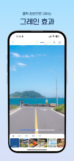 희담필터 store screenshot 5