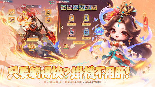 癲狂三國：少年無雙 store screenshot 5