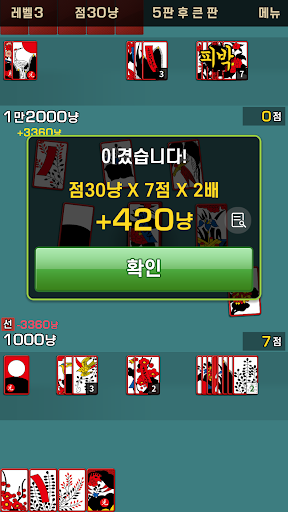 고스톱M : 데이터 필요없는 맞고 게임 store screenshot 8