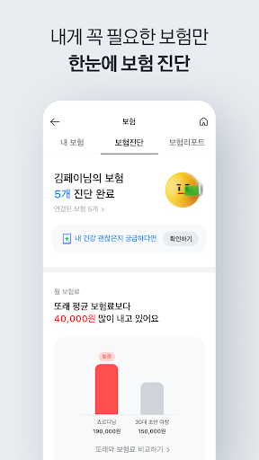 카카오페이 商店截图 6